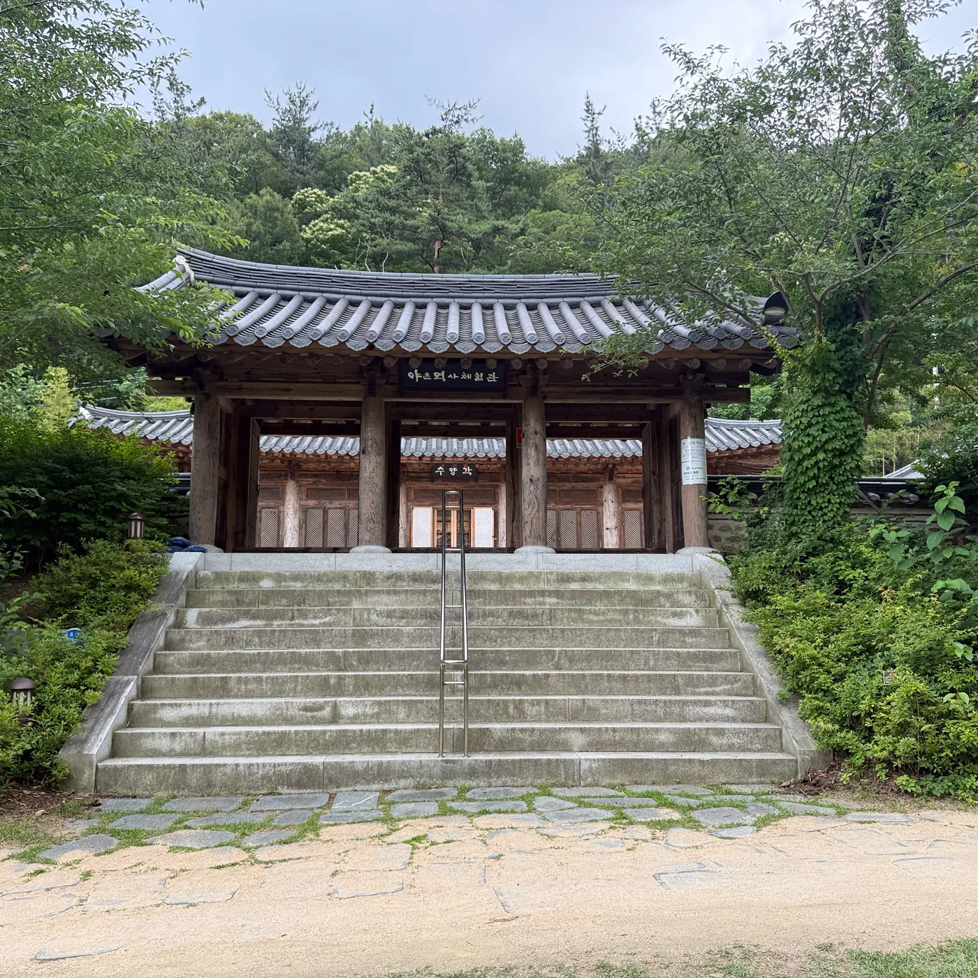 돌계단 위 대문과 현판 «야은역사체험관», 문 사이로 보이는 수양각