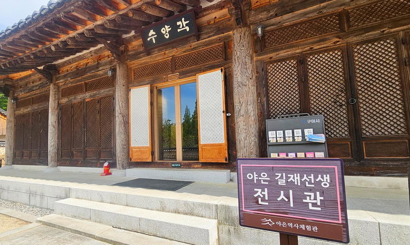 현판 «수양각»이 걸린 한옥 전시관 정면의 창살문과 나무 기둥, 앞쪽 돌계단