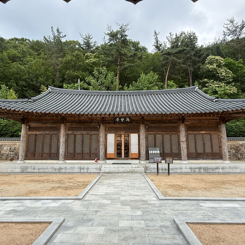 돌길이 곧게 이어지는 모래 마당 끝의 수양각 정면